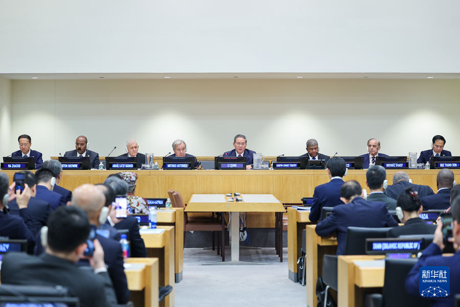 李強(qiáng)総理がグローバル発展イニシアティブ?ハイレベル會(huì)合に出席