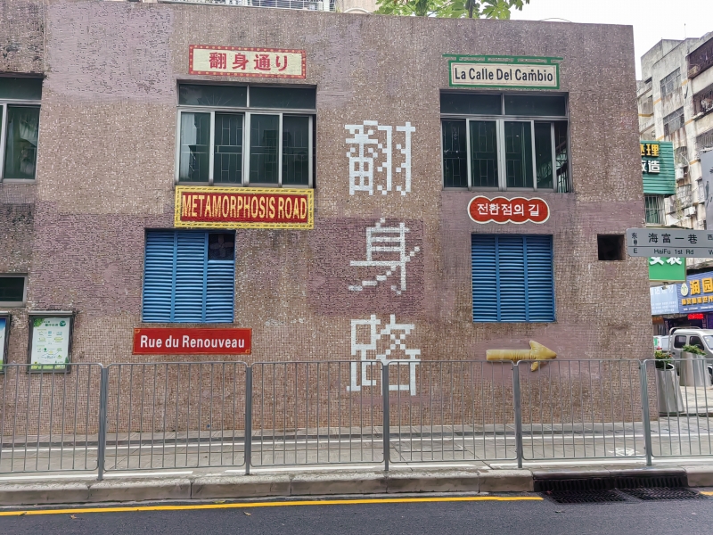 「逆転」を目指せ！深センの人気スポット「翻身路」を訪ねて