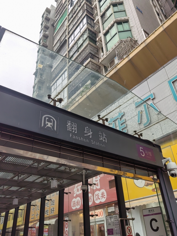 「逆転」を目指せ！深センの人気スポット「翻身路」を訪ねて