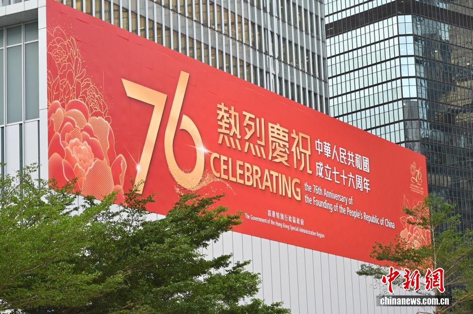 香港特區(qū)政府本部の外壁を飾る國慶節(jié)の祝賀スローガン（撮影?李志華）。