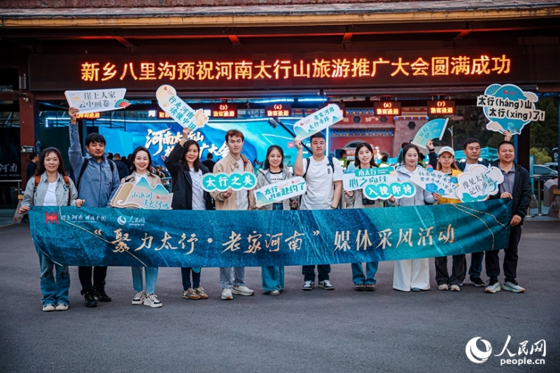 河南太行山観光PR大會(huì)が河南省新郷市で開(kāi)幕