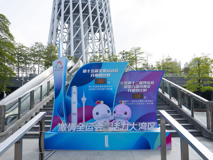 第15回全國(guó)運(yùn)動(dòng)會(huì)の開幕カウントダウン始まる