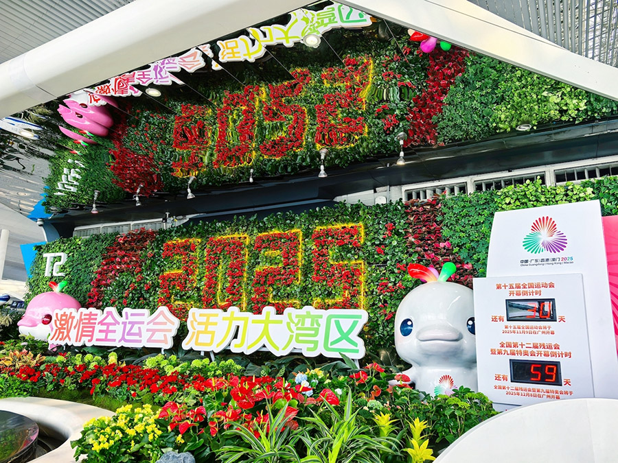 第15回全國運動會の開幕カウントダウン始まる