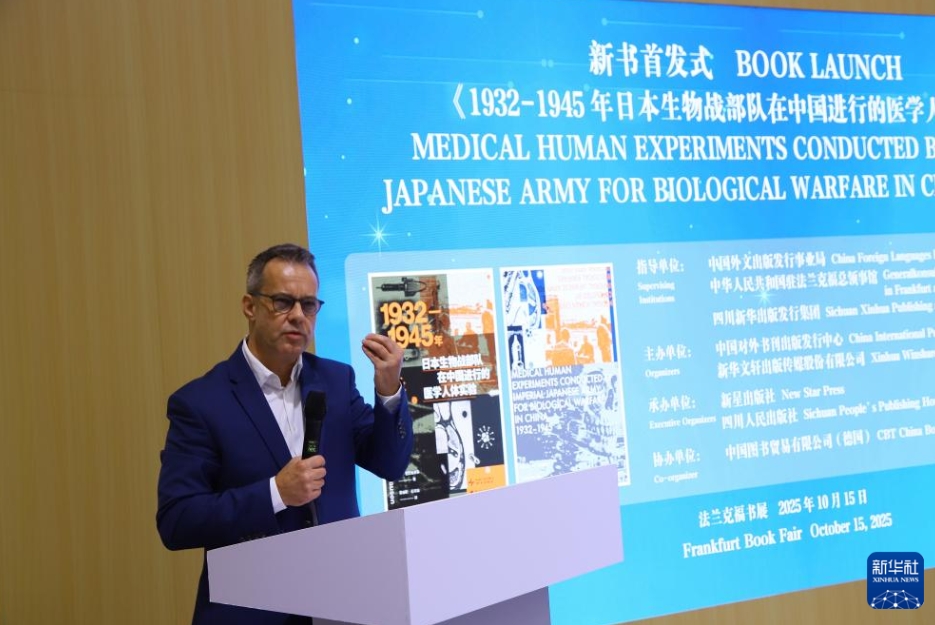 ドイツのフランクフルト?ブックフェアで行われた出版記念セレモニーで、挨拶する著者のティル?ベルニクハウセン教授（10月15日撮影?劉向）。