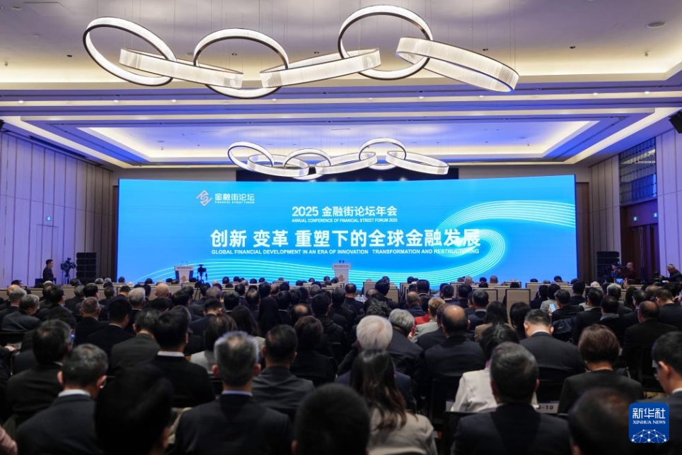 27日に北京で開幕した2025金融街フォーラム年次総會(huì)の現(xiàn)場の様子。