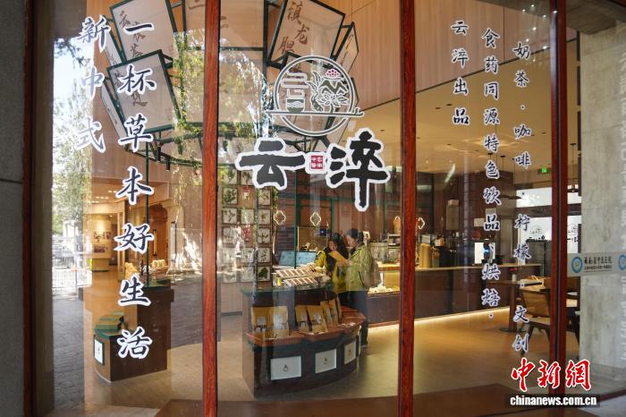 中醫(yī)學(xué)とコラボしたコーヒーが人気に　雲(yún)南省昆明市