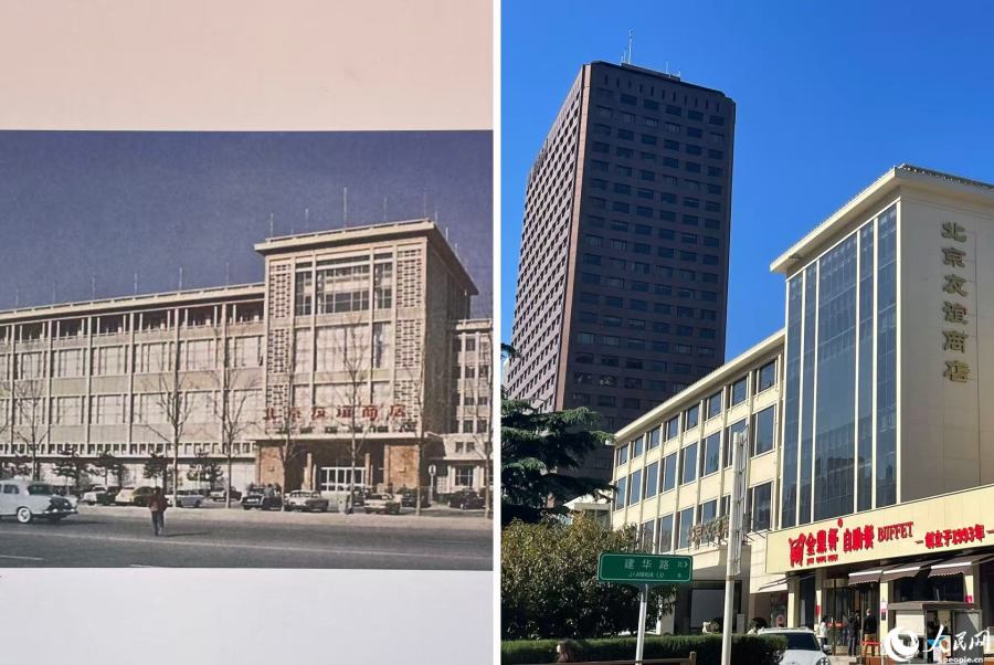 かつての北京友諠商店（「友諠花園」內(nèi)の説明プレートより）と現(xiàn)在の北京友諠商店（撮影?勝又あや子）