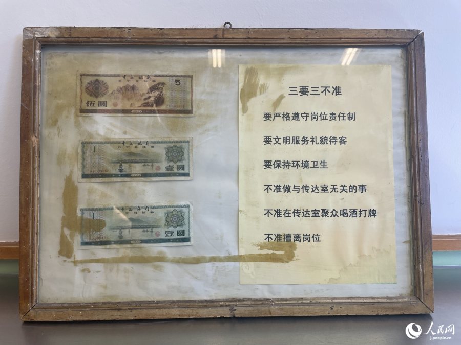 カフェ「BERRY BEANS」に展示されていた外貨兌換券と注意事項(xiàng)を記した貼り紙（撮影?勝又あや子）