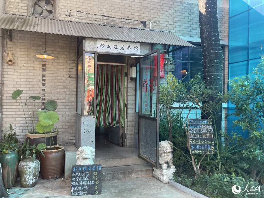 ゆっくり中國茶を楽しめる茶館（撮影?勝又あや子）