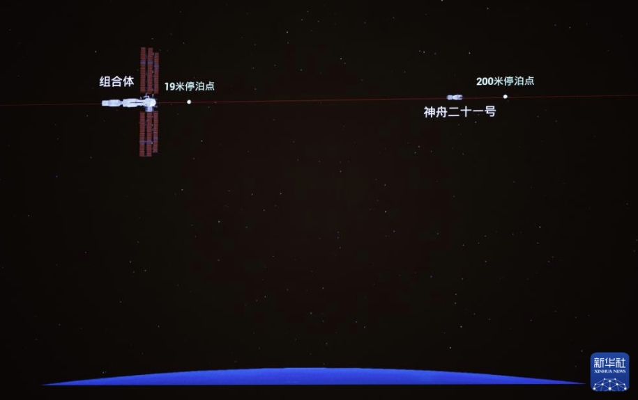 北京宇宙飛行制御センターの管制室で11月1日に撮影されたドッキングイメージのモニター畫像（撮影?金立旺）