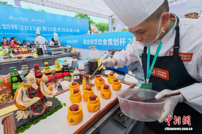 2025年世界四川料理調(diào)理技能コンテストが開(kāi)幕　四川省楽山