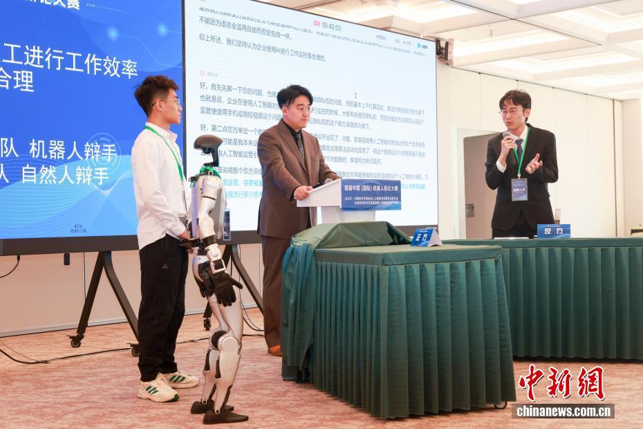 弁論対決で見事な弁論を披露するロボット弁者たち　北京亦荘