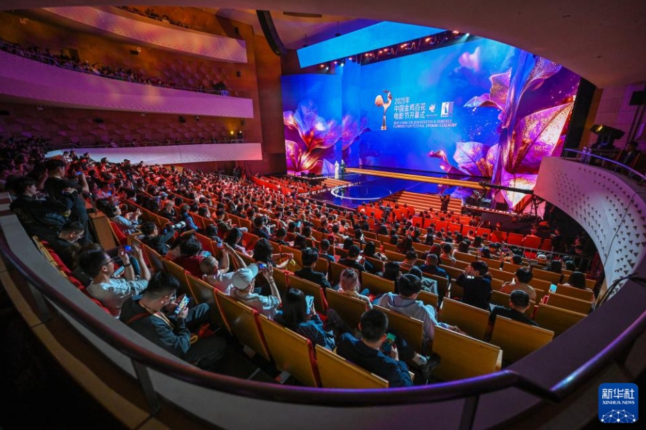 2025年中國金鶏百花映畫祭が開幕
