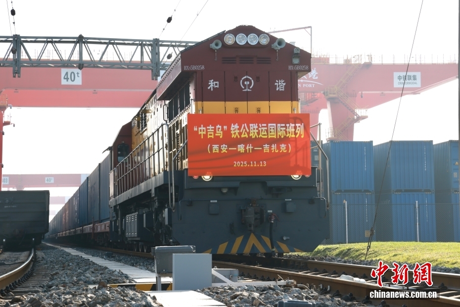 中國(guó)とキルギス、ウズベキスタンを結(jié)ぶ國(guó)際定期貨物列車が運(yùn)行開(kāi)始