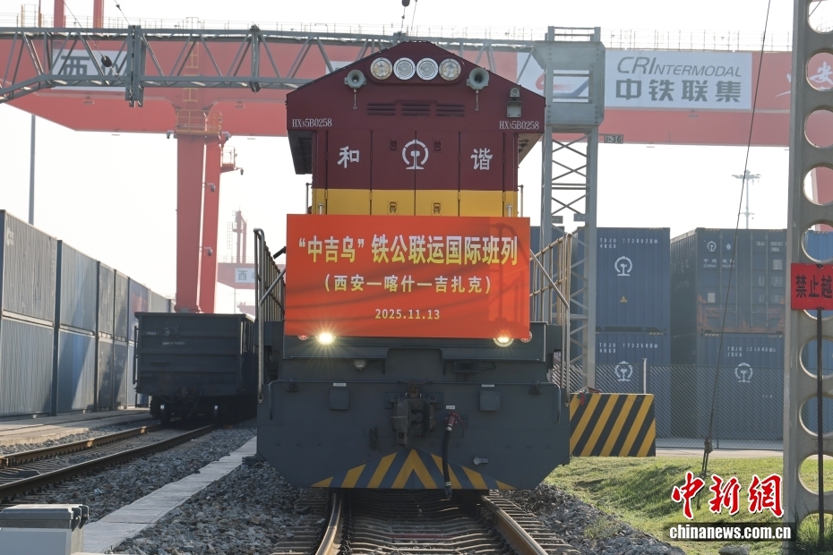 中國(guó)とキルギス、ウズベキスタンを結(jié)ぶ國(guó)際定期貨物列車が運(yùn)行開始