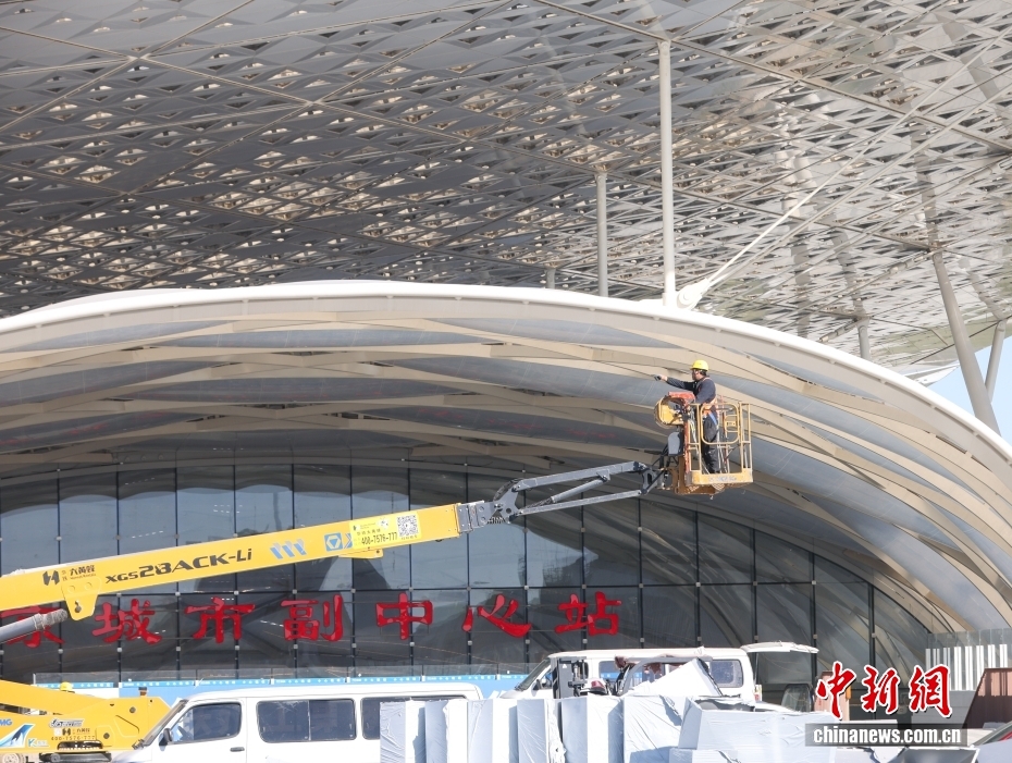 北京城市副中心駅が年內(nèi)にも開業(yè)　北京市