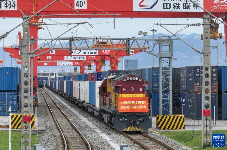 中歐班列（西安）、2025年の運行本數(shù)5千本を突破