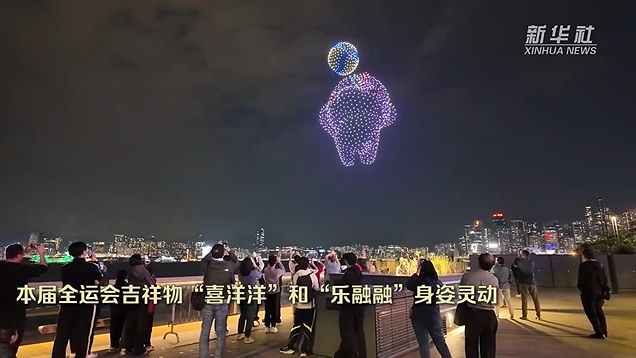 香港特區(qū)のドローンショーで全運(yùn)會(huì)の感動(dòng)のシーンを再現(xiàn)！
