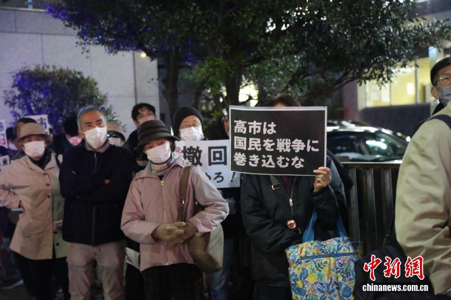 日本?東京の首相官邸前で高市首相の発言撤回求める抗議集會