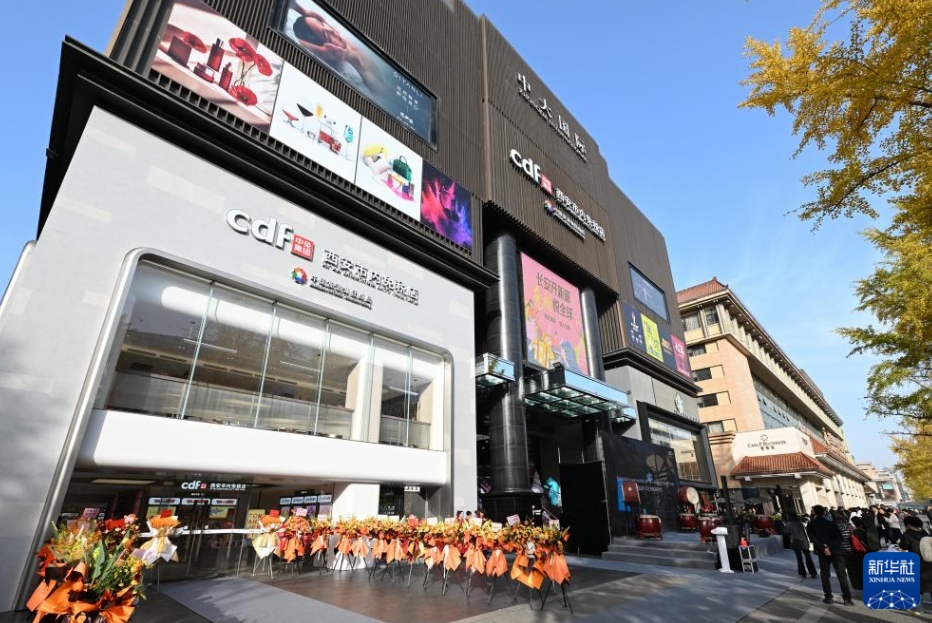西安市內(nèi)免稅店の外観(11月26日撮影?鄒競(jìng)一)。