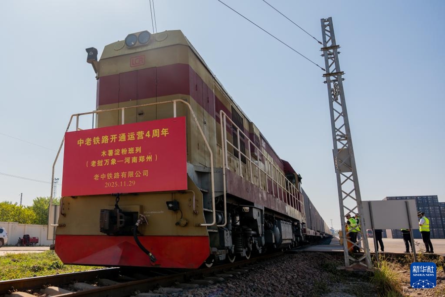 ラオス産タピオカ粉が初の専用貨物列車による中國への輸送を?qū)g現(xiàn)