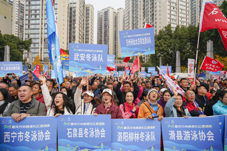重慶萬州區(qū)で長江を泳いで橫斷する招待選手権大會
