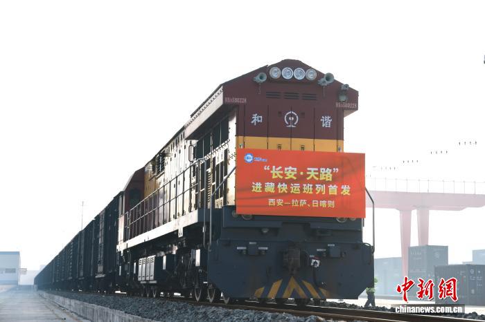 陝西省初の「長安?天路」西蔵行き定期貨物列車が運行開始