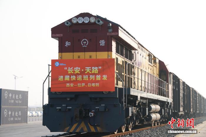 陝西省初の「長安?天路」西蔵行き定期貨物列車が運行開始
