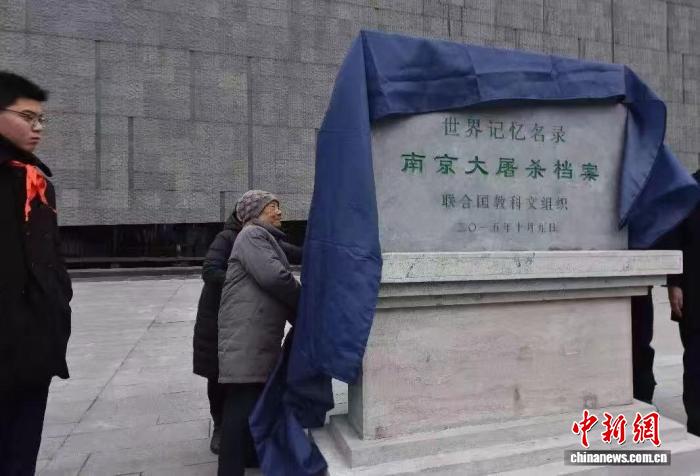 2018年12月8日、記念碑の除幕を行う南京大虐殺の生存者である夏淑琴さん（寫真提供?侵華日軍軍南京大虐殺遇難同胞紀(jì)念館）。