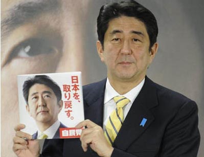 資料寫(xiě)真：安倍晉三