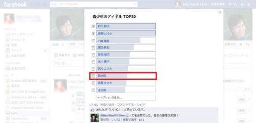 青少年のアイドル投票ランキング、中國人として唯一ベスト１０にランキングした劉亦菲