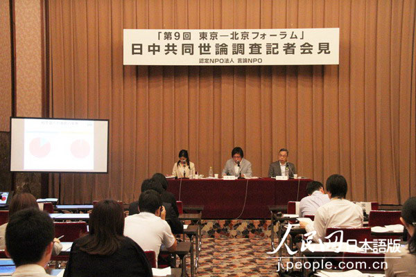 「言論NPO」は5日午前、第9回「中日共同世論調(diào)査」の結(jié)果を発表した。