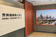 寶和通商株式會(huì)社