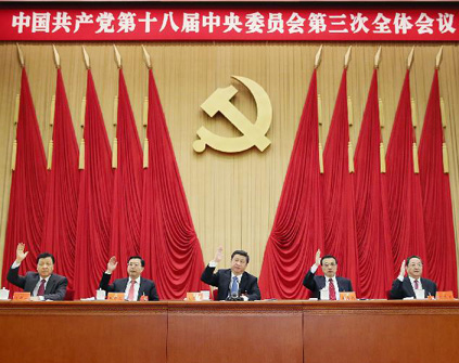 三中全會(huì)が閉幕　改革の全面的深化に関する決定が採(cǎi)択