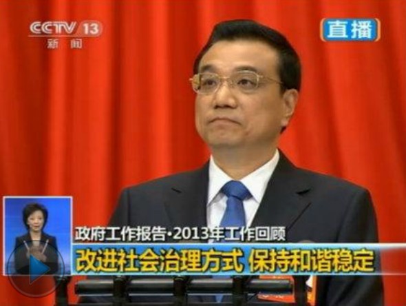 ＜動(dòng)畫＞第12期全人代第2回會(huì)議開幕　李克強(qiáng)総理が報(bào)告