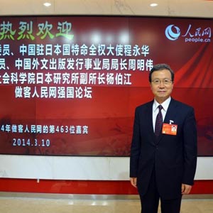 駐日大使「最大の問題は釣魚島と歴史」