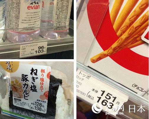 表示された価格は「稅込み」から「稅抜き」に。