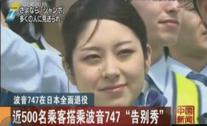 ＜動(dòng)畫(huà)＞ジャンボ引退、ラストフライトに500人