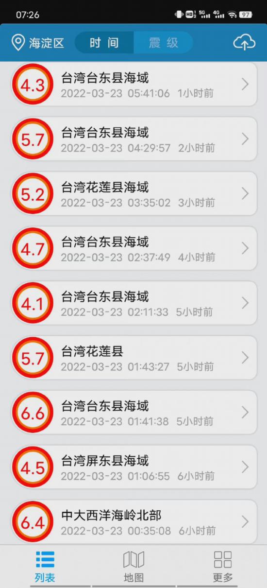 國(guó)家地震臺(tái)網(wǎng)の微博(ウェイボー) 公式アカウントの畫面。