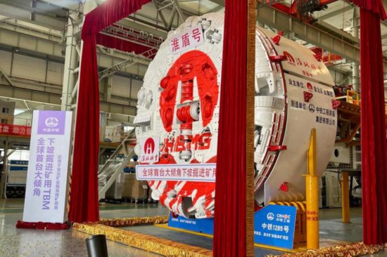 大傾角下り坂掘進(jìn)鉱山用TBM「中鉄1285號」。撮影?劉羽佳