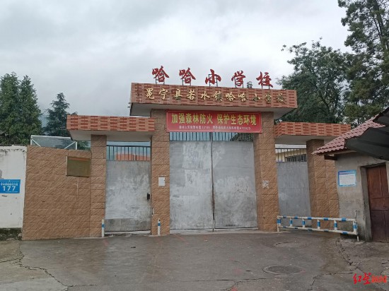 哈哈小學(xué)校。