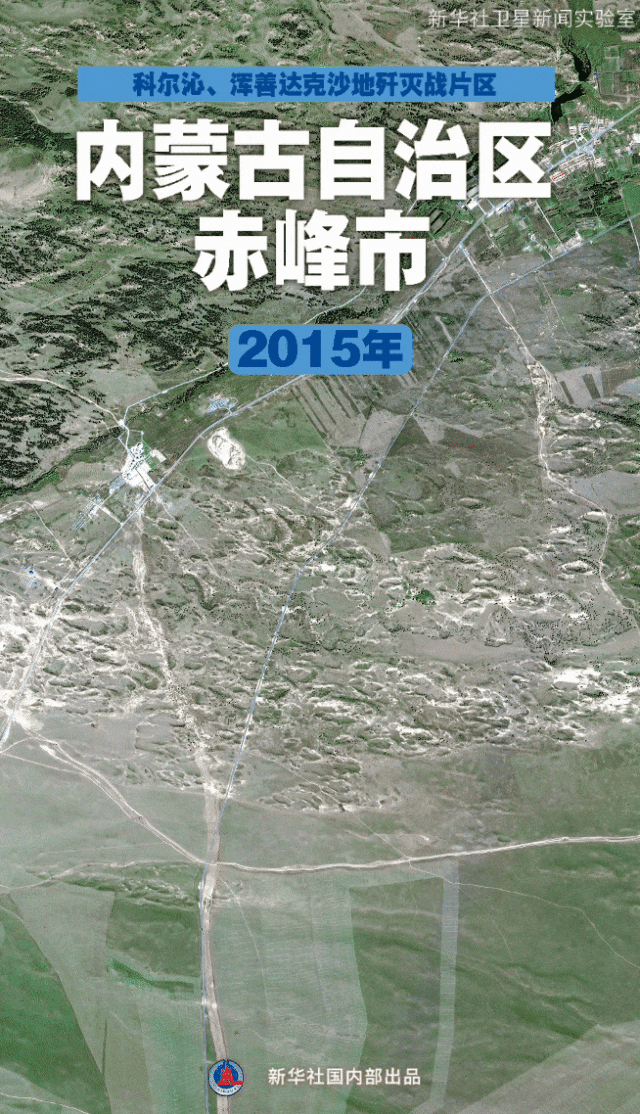 內(nèi)蒙古（內(nèi)モンゴル）自治區(qū)赤峰市