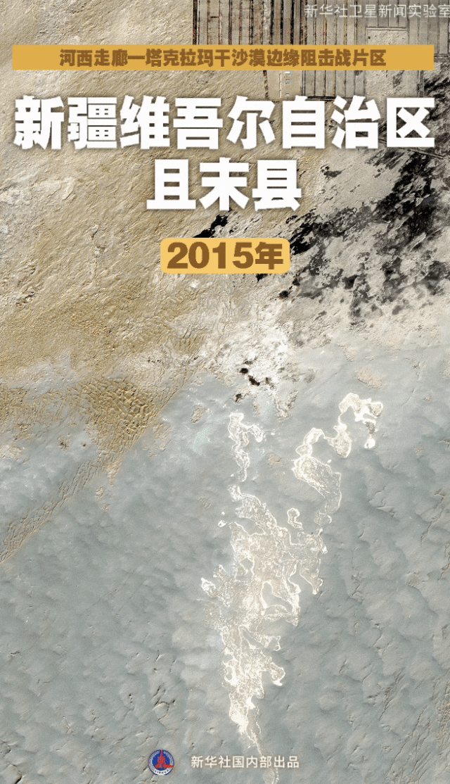 新疆維吾爾（ウイグル）自治區(qū)且末（チャルチャン）県